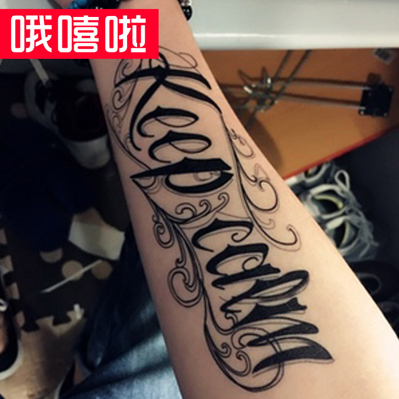 哦嘻啦保持冷静英文图腾花臂腿纹身贴大字母个性防水逼真刺青贴纸男女