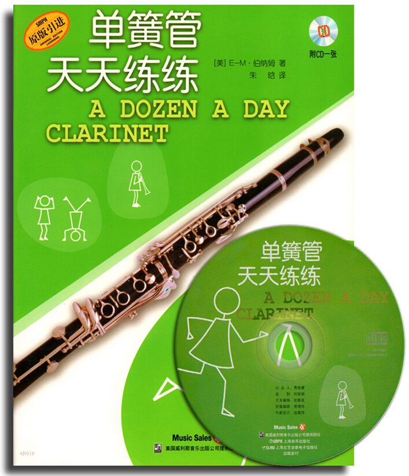 单簧管天天练练:原版引进97875523