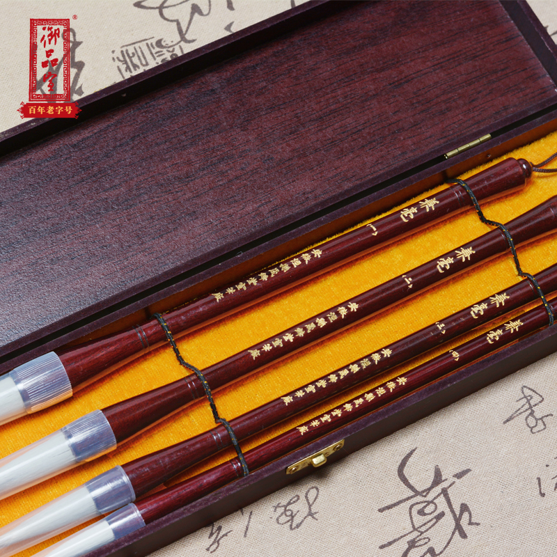 御品宣精品兼毫套笔（四支装可单选）狼毫羊毫兼毫毛笔套装红木笔杆书法国画专业入门用安徽宣笔 兼毫套装 大笔盒装