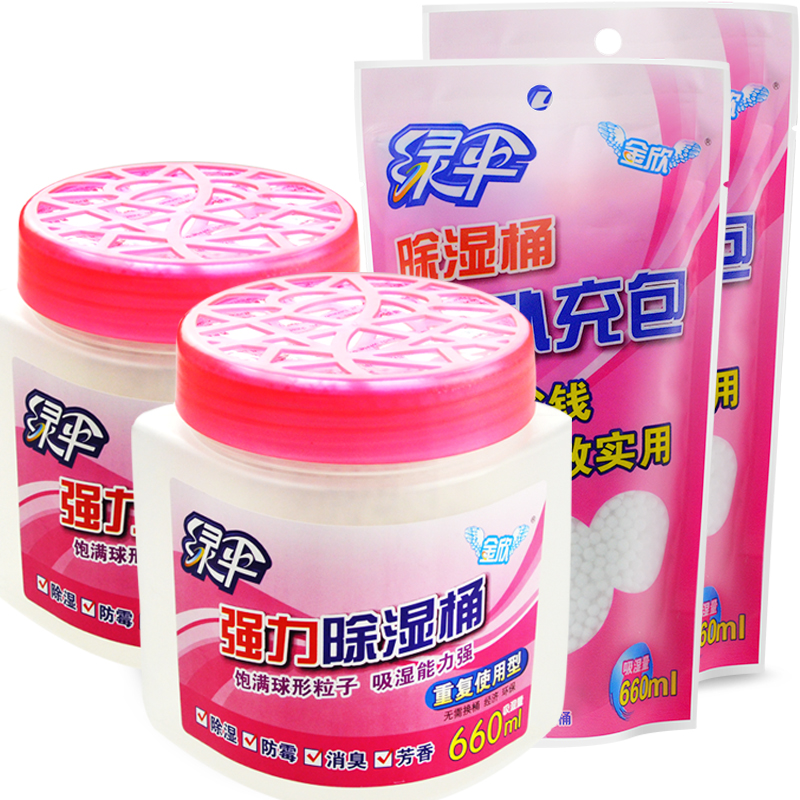 绿伞 除湿干燥剂 防潮吸湿盒 除湿桶 房间衣柜室内吸湿防潮 2盒+2袋