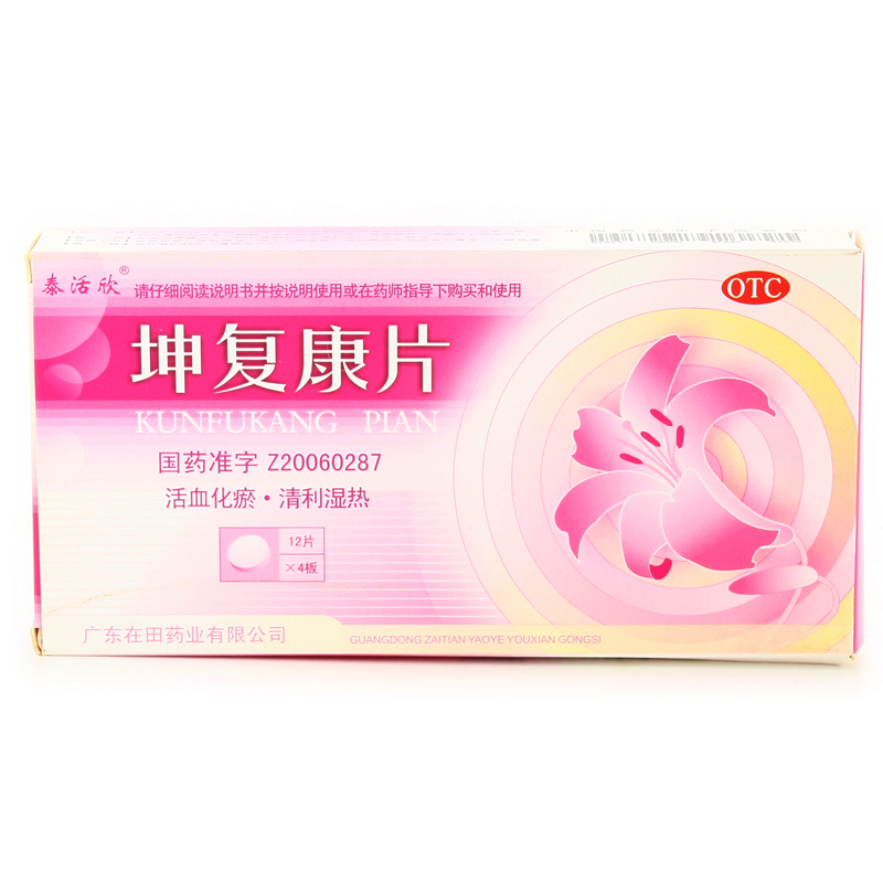 泰活欣 坤复康片 0.