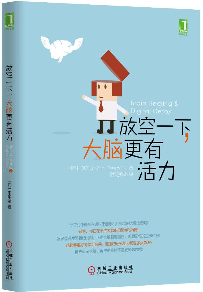 放空一下,大脑更有活力:发呆或深度睡眠的时间,正是大脑整理信息,巩固