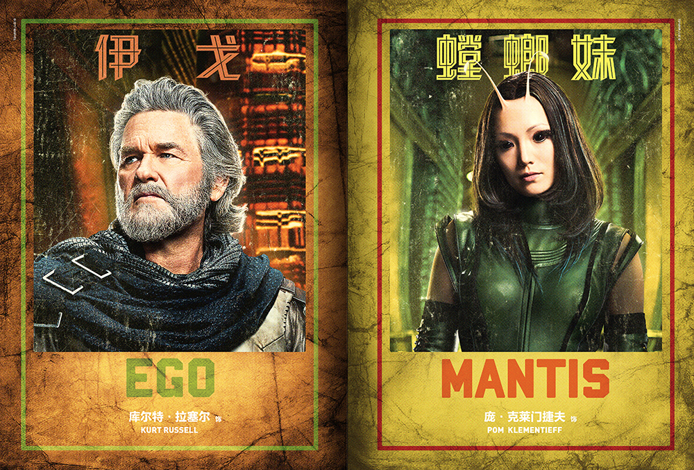 漫威银河护卫队2电影图书 附1000枚贴纸