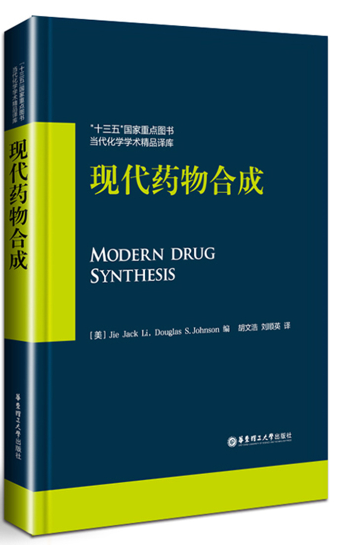 现代药物合成使用感如何?