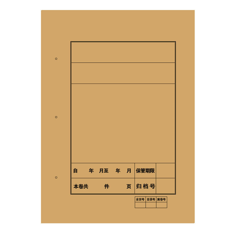斯图(sitoo)a4装订封面卷皮档案封皮卷宗皮 牛皮纸封面文件 216*300mm