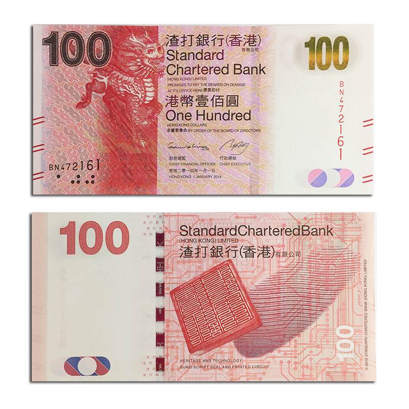 零壹 亚洲-全新unc 中国香港港币纸币 钱币 渣打银行年份随机 100港元