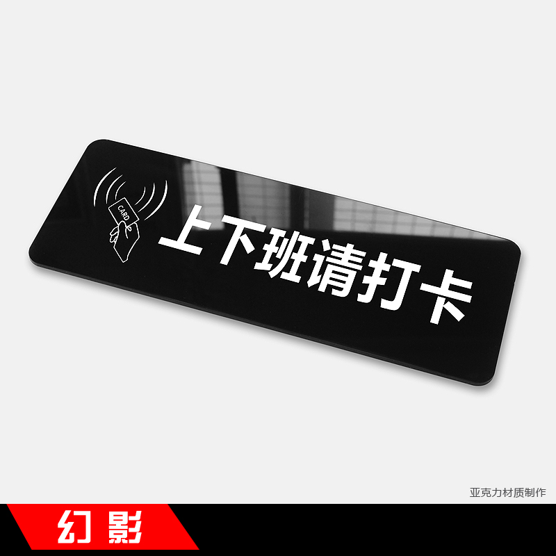 简约亚克力温馨提示牌友情提醒标语标识牌标志牌墙贴标贴告示牌警示牌