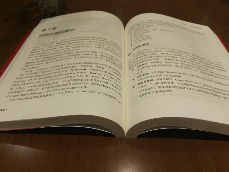 质量全面管控:从项目管理到容灾测试(博文视点出品)详情图