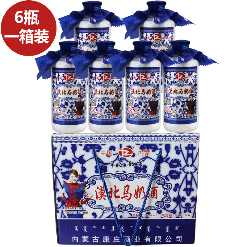 内蒙古草原部落整箱装52度500ml*6漠北马 奶酒高度牛奶奶酒