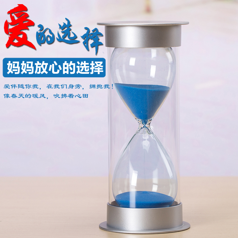 万梭沙漏计时器送学生防摔时间5\10\15\30\45\60分钟创意摆件生日礼物 45分钟 蓝沙