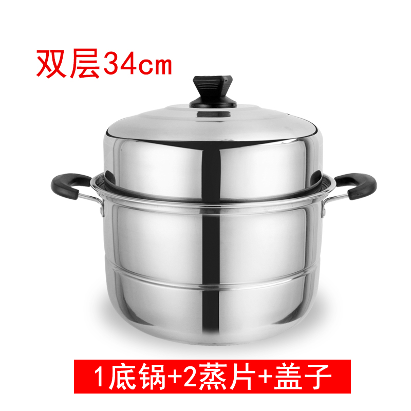 realpurity 34cm不锈钢三层4层加厚蒸锅家用多层蒸笼蒸馒头馍鱼 双层