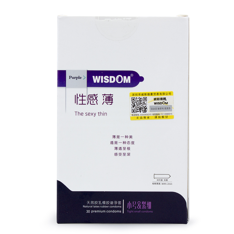 威斯德曼（Wisdom）小号紧绷49mm男用避孕套润滑超薄小号光面性情趣安全套 小号紧绷组合（30只装）