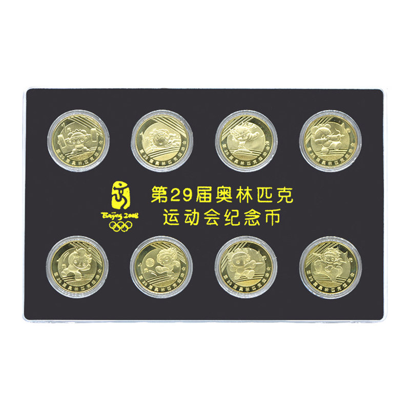 【捌零零壹】2008年北京奥运会流通纪念币 奥运收藏纪念 大全套8枚