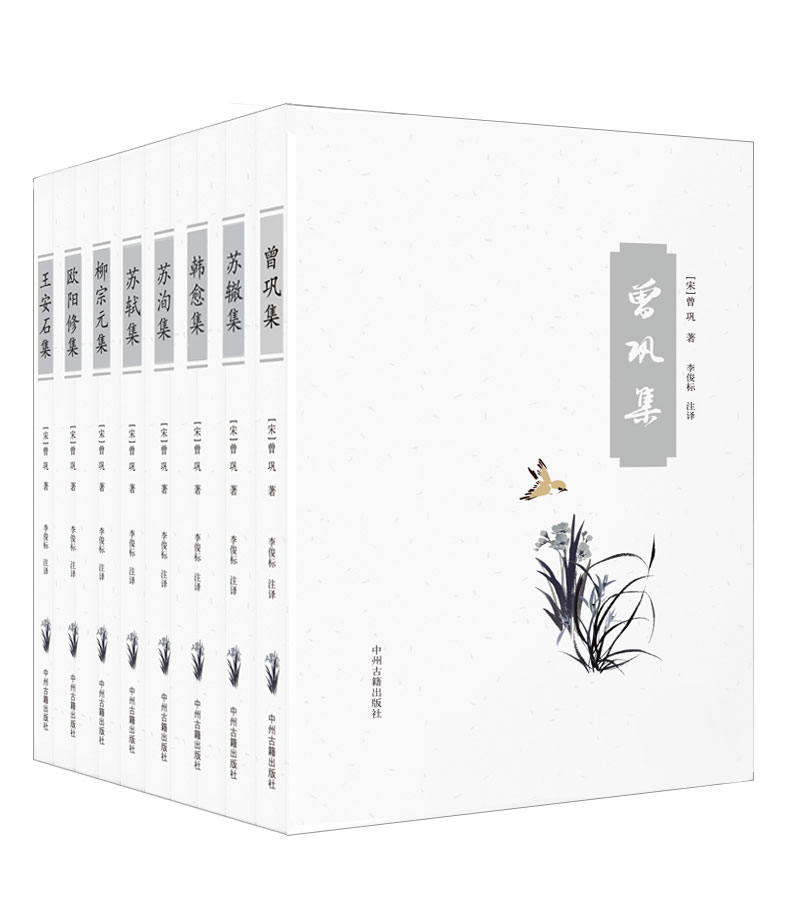 唐宋名家文集(盒装共8册)