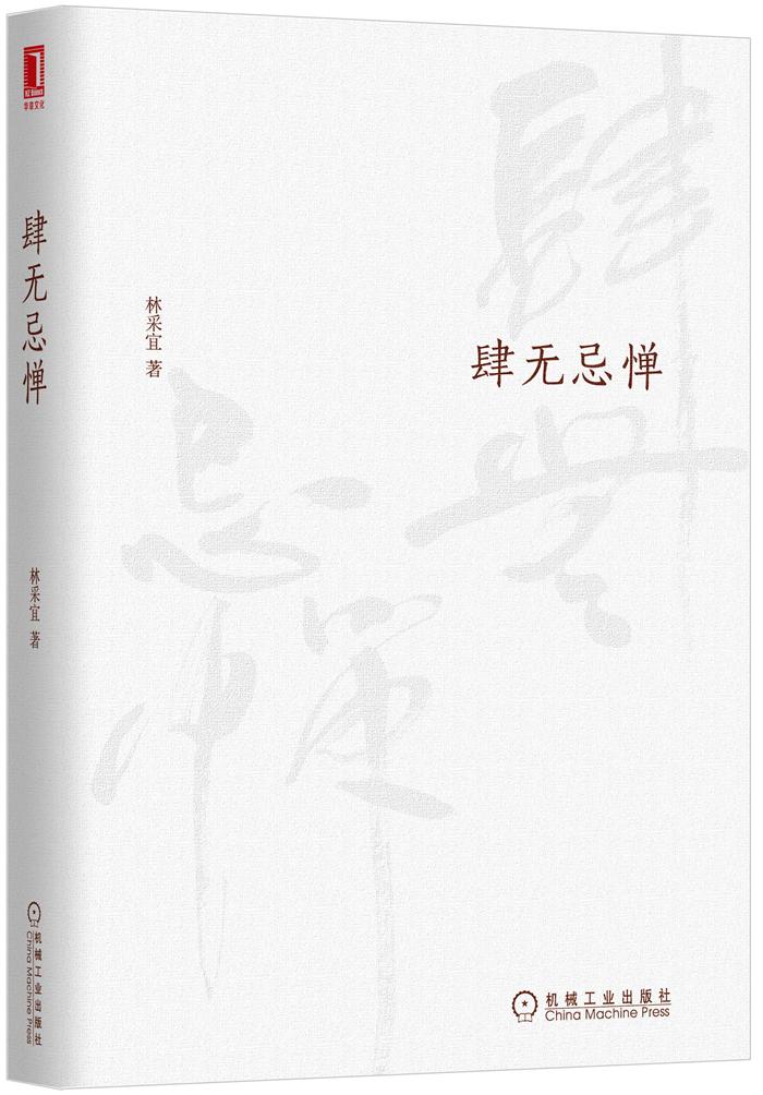 肆无忌惮精装