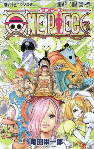 现货 进口日文 漫画 ONE PIECE 航海王 海贼 85