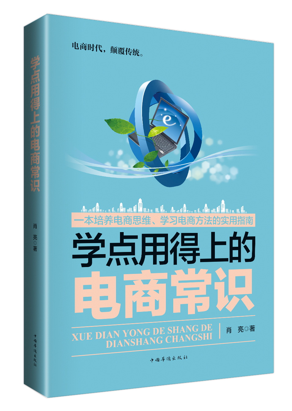 学点用得上的电商常识