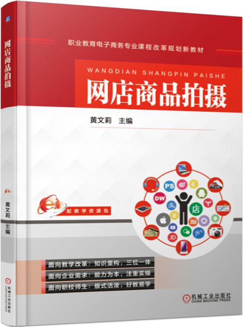 正版微瑕网店商品拍摄