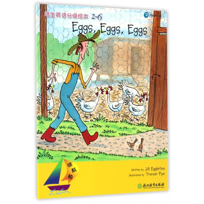 培生英语分级绘本(2-6)