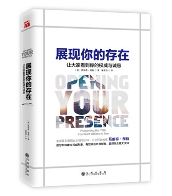 展现你的存在