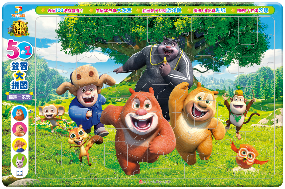 熊熊乐园5合1益智大拼图:熊熊一家亲