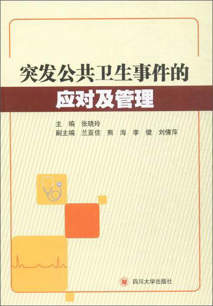 查看预防医学、卫生学商品历史价格的网站|预防医学、卫生学价格走势图