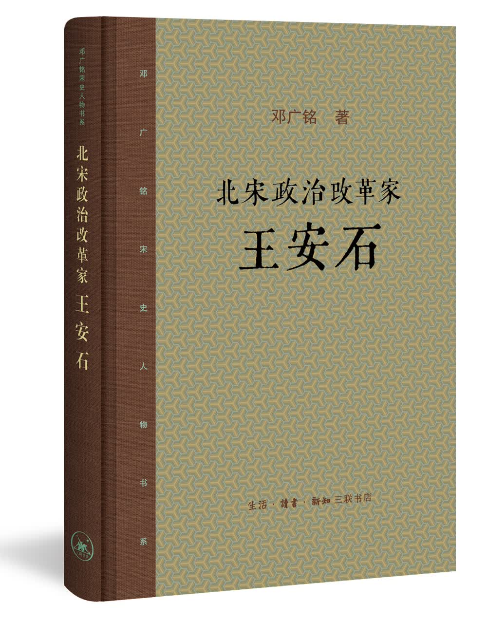 北宋政治改革家王安石