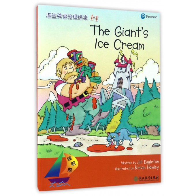 培生英语分级绘本(1-1)