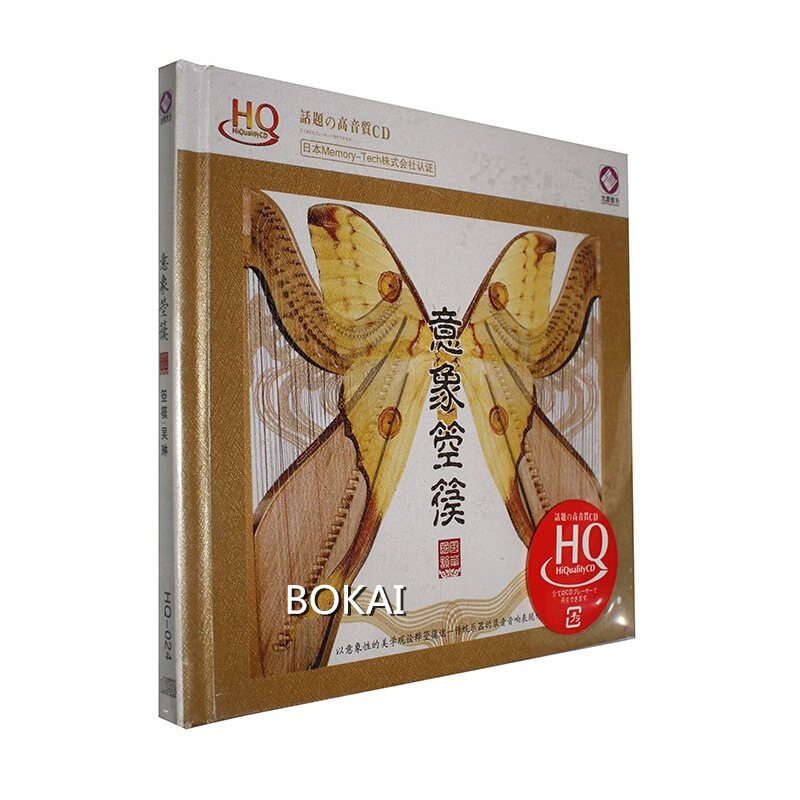 龙源唱片 吴琳 意象箜篌 箜篌演奏 hqcd 1cd 正版发烧cd碟
