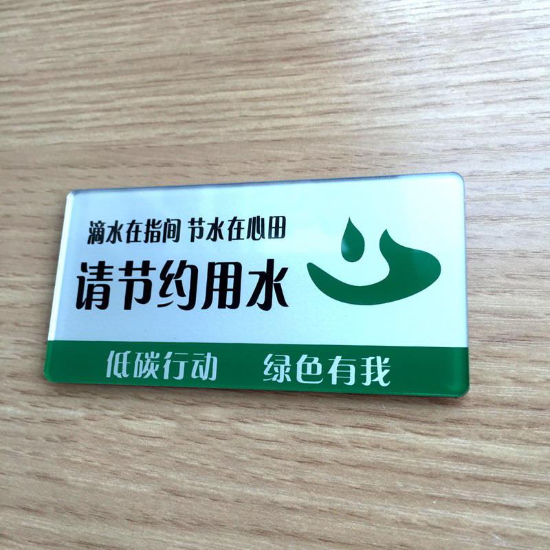 请节约用水提示牌 请节约用电 请节约用纸提示标志牌 请节约用水5x10