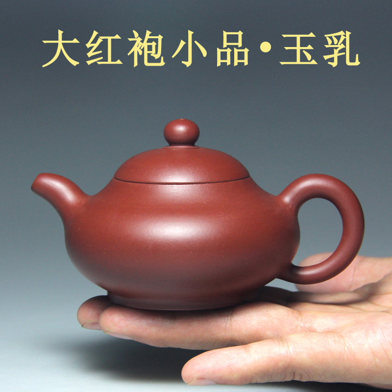 一茗金砂宜兴紫砂壶茶壶 纯原矿大红袍朱泥吴海良90CC小品全手工玉乳壶