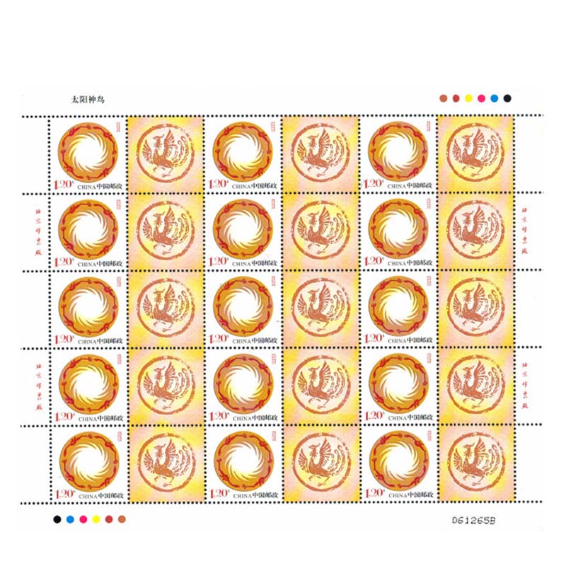 好藏天下 2007年邮票 2007年太阳神鸟个性化邮票版票l