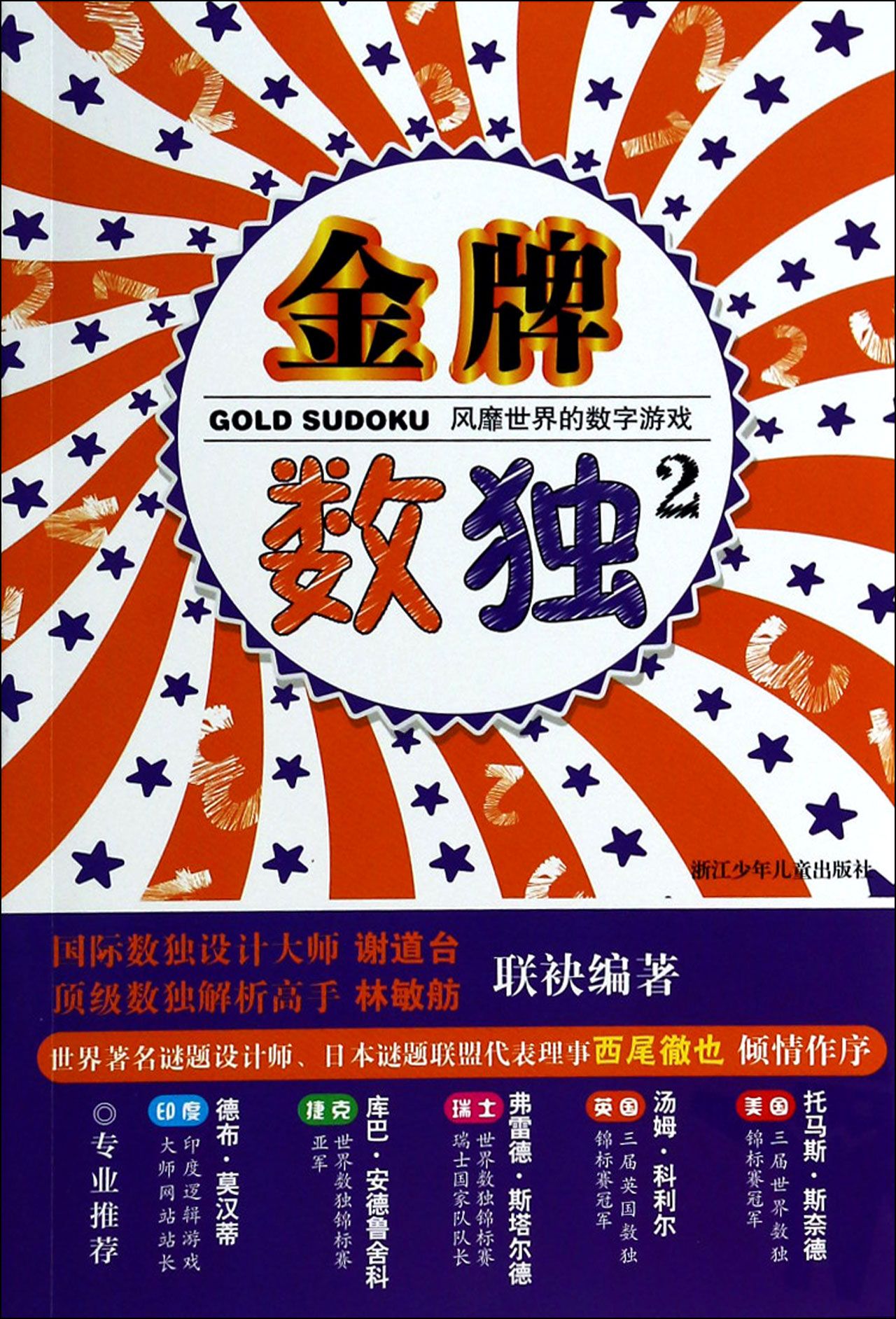 *数独(2)