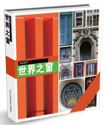 世界之窗
