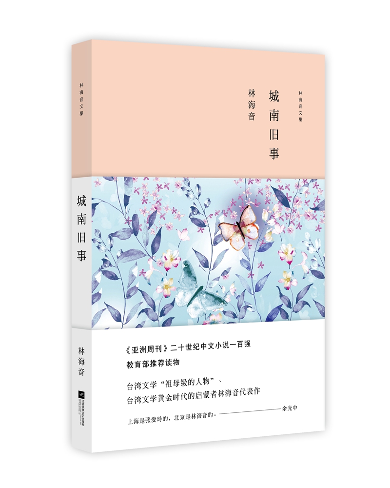 城南旧事