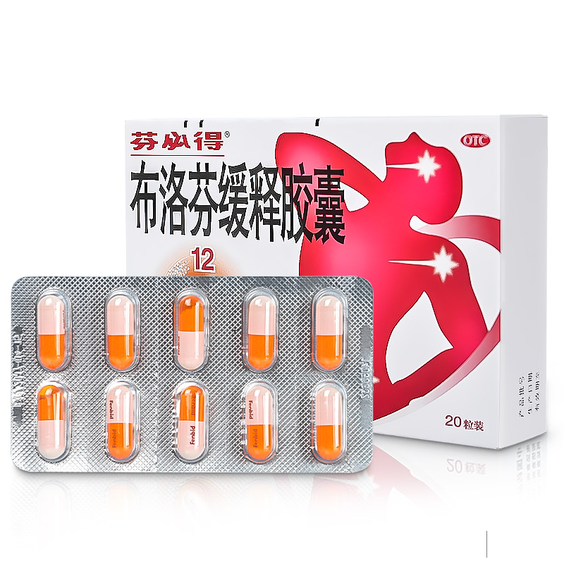 芬必得止痛镇痛用药价格历史走势及口碑评测
