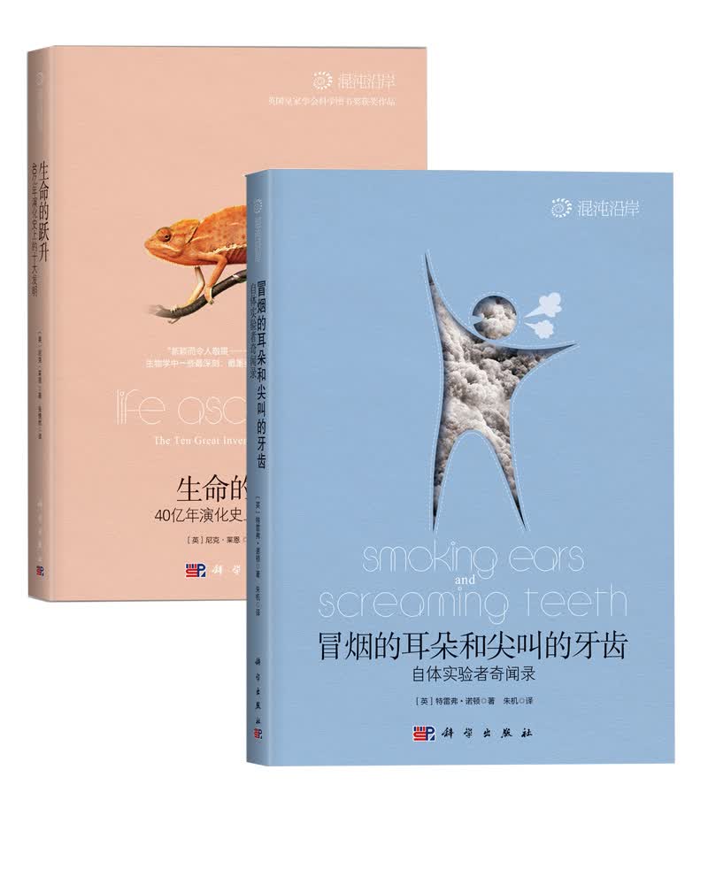 混沌沿岸 看破宇宙套装3（套装共2册）