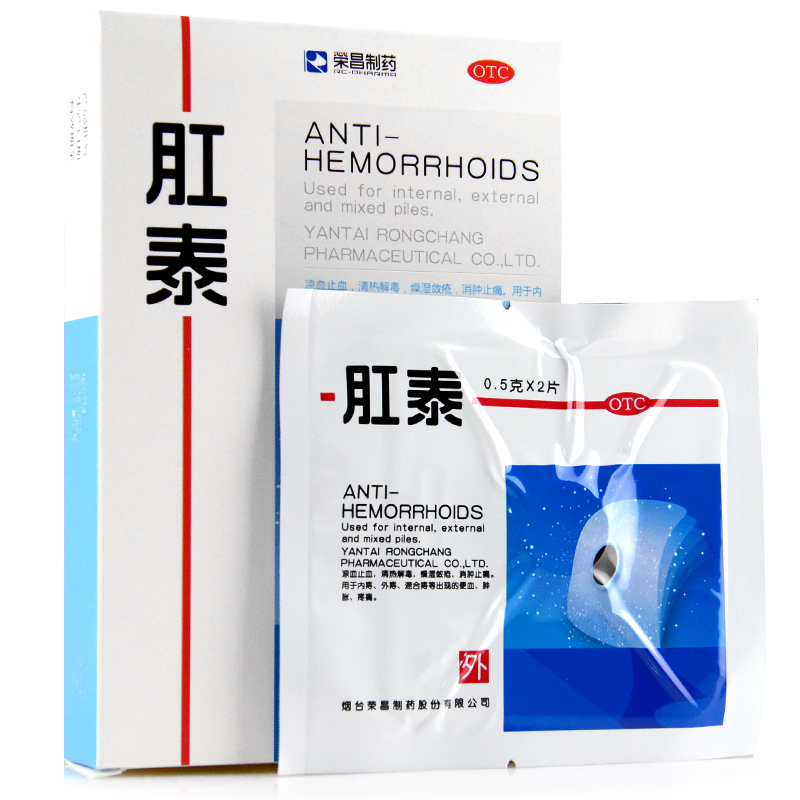 肛泰 6片内痔外痔混合痔痔疮贴肚脐痔疮贴