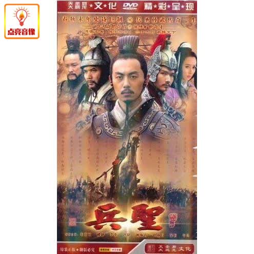 电视剧 兵圣 正版 7dvd 盒装经济版 朱亚文 胡静 李泰 赵毅