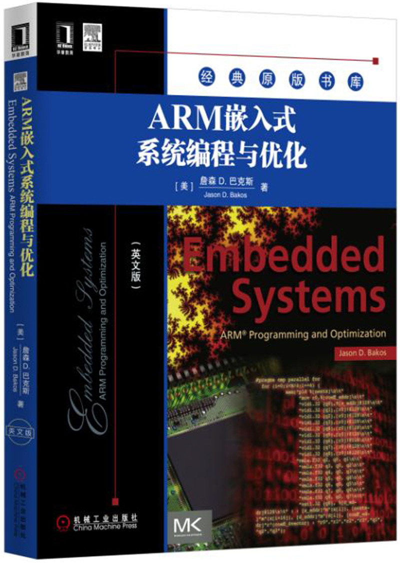 ARM嵌入式系统编程与优化（英文版）