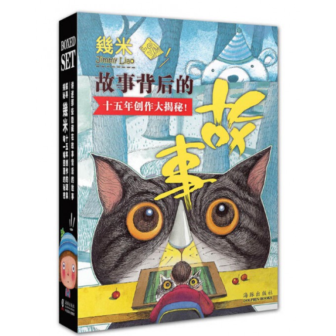 故事背后的故事(共2册)