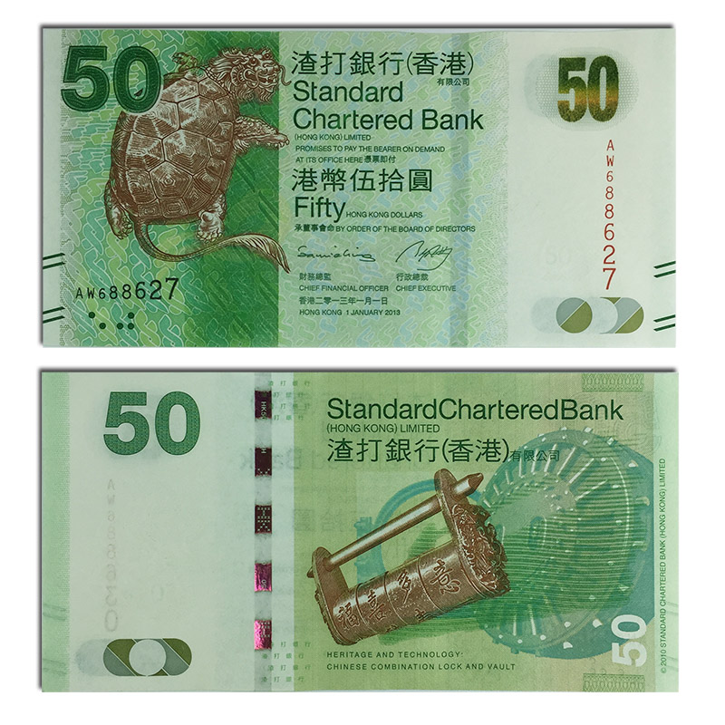 零壹 亚洲-全新unc 中国香港港币纸币 钱币 渣打银行年份随机 50港元