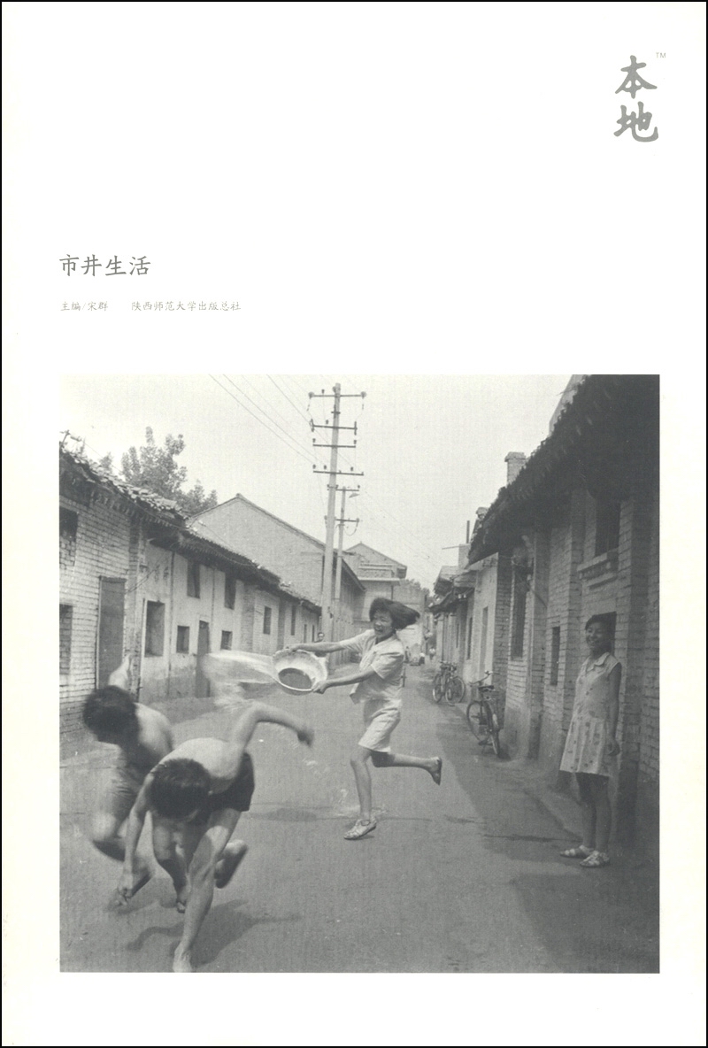 本地·市井生活（附《老物件》明信片）