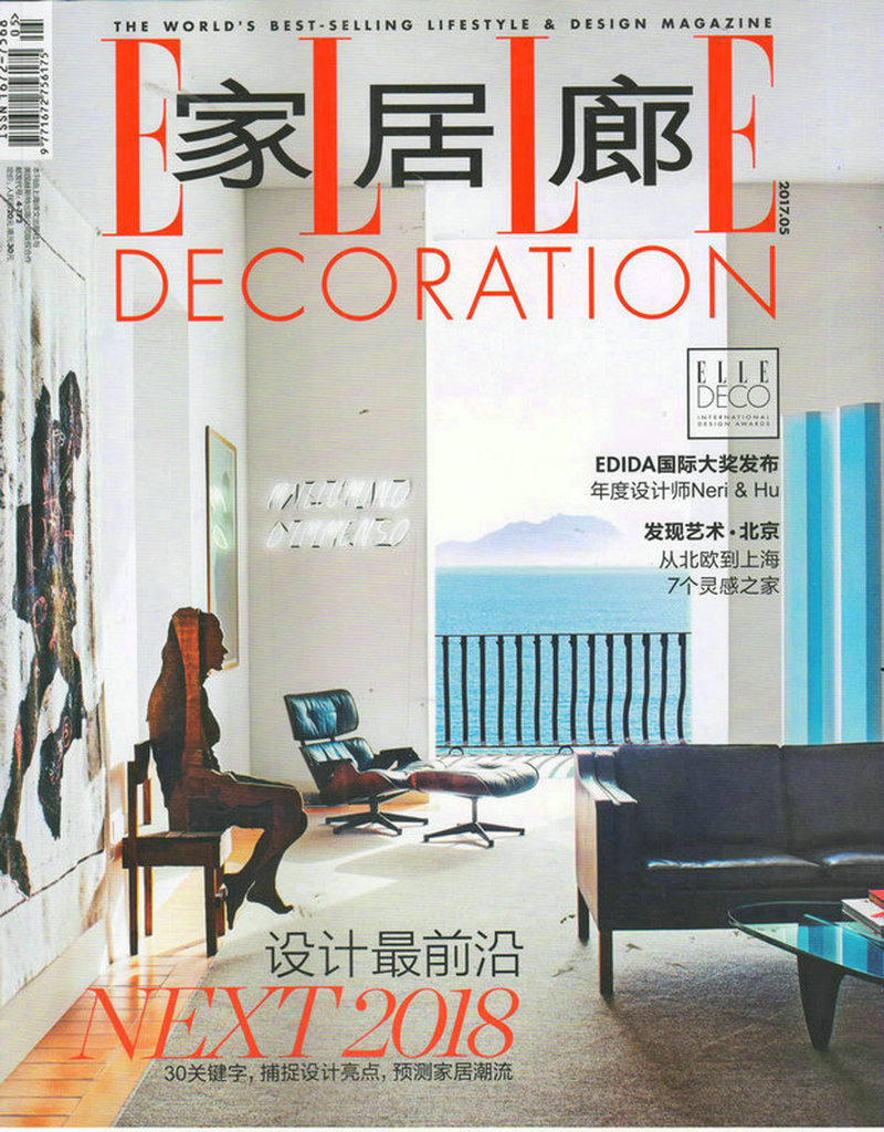 家居廊（2017年5月号）