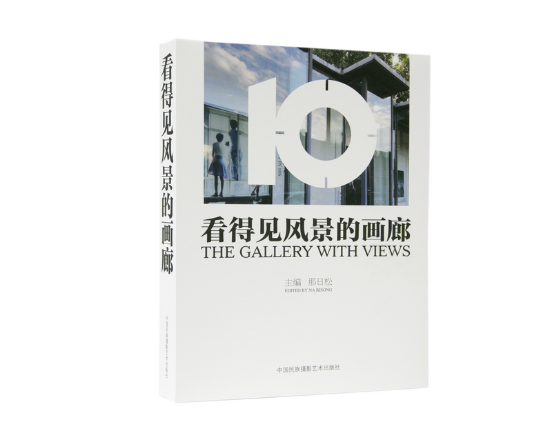 看得见风景的画廊