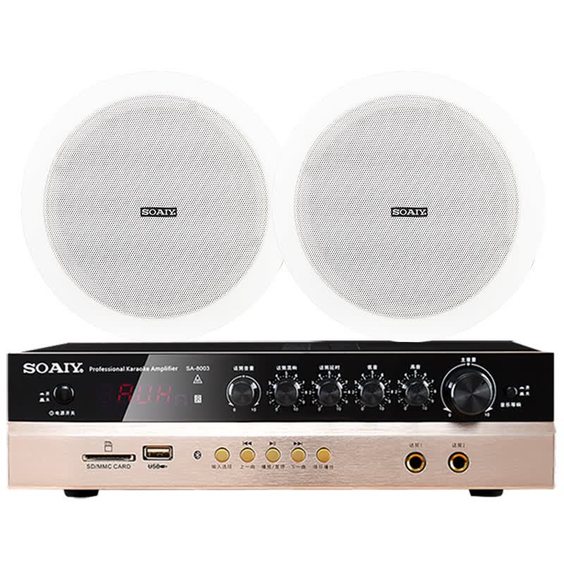 索爱 sa-8003定阻式重低音吸顶音响功放套装吊顶家用同轴喇叭音箱