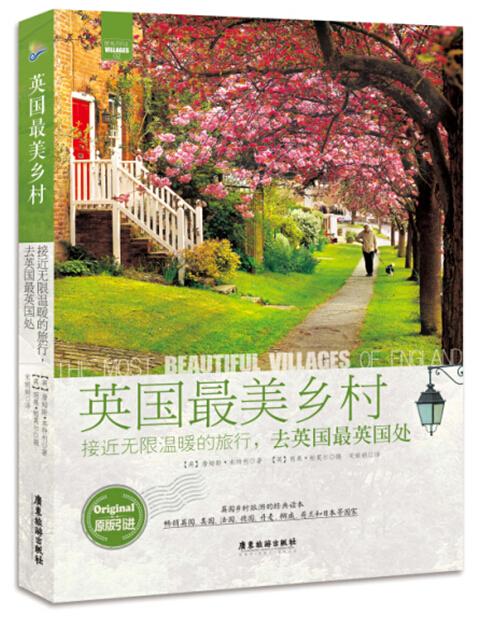 英国美乡村接近无限温暖的旅行,去英国英国处
