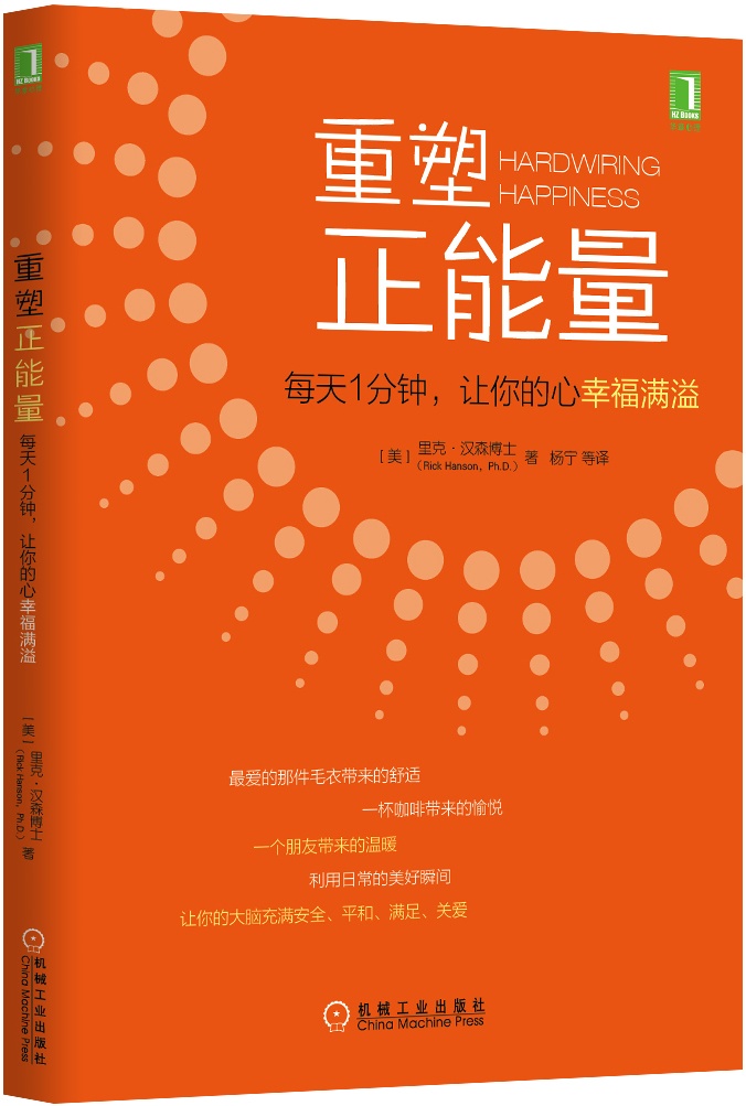 重塑正能量