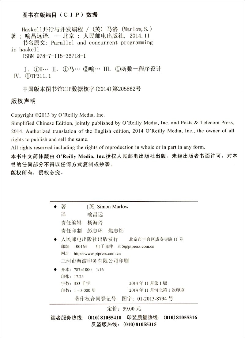 Haskell并行与并发编程(异步图书出品)详情图