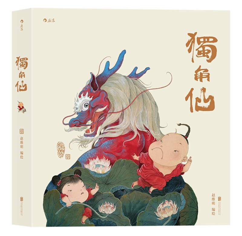 独角仙